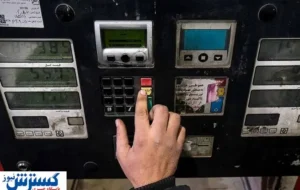 اظهارات جدید دولت درباره قیمت بنزین در سال ۱۴۰۵ اظهارات جدید دولت درباره قیمت بنزین در سال ۱۴۰۵