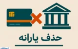 تیغ حذف یارانه کند شد؛ دولت به مرز حساس رسید