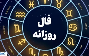 طلع بینی عشق و مالی امروز ویژه متولدین تمامی ماه ها (چهارشنبه ۳۰ مهر ۱۴۰۴) طلع بینی عشق و مالی امروز ویژه متولدین تمامی ماه ها (چهارشنبه ۳۰ مهر ۱۴۰۴)