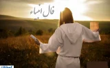 فال امروز انبیاء الهی ویژه متولدین تمام ماه ها | عشق رفته باز می گردد فال امروز انبیاء الهی ویژه متولدین تمام ماه ها | عشق رفته باز می گردد