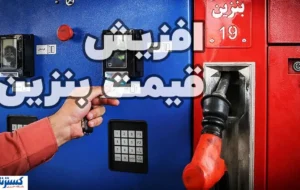 مجلس درباره گرانی بنزین حرف آخر را زد مجلس درباره گرانی بنزین حرف آخر را زد