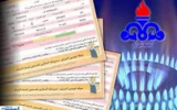 مهم ؛ جزئیات اصلاح تعرفه گاز اعلام شد ؛ از دیدن قبوض تازه شوکه نشوید مهم ؛ جزئیات اصلاح تعرفه گاز اعلام شد ؛ از دیدن قبوض تازه شوکه نشوید