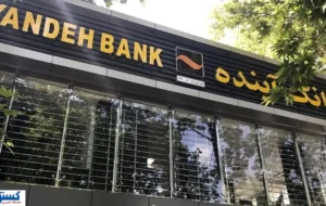 هشدار رسمی به ۵ بانک دیگر | انحلال بعدی در راه است؟