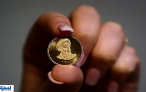 آخرین فرصت برای شرکت در حراج سکه | شرط خرید اعلام شد آخرین فرصت برای شرکت در حراج سکه | شرط خرید اعلام شد