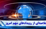 انفجار قیمت دلار و طلا | رنگ از رخ بازار پرید