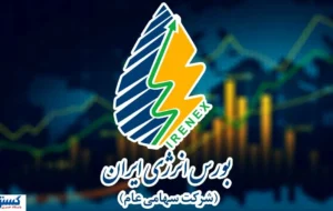 انفجار معاملاتی در بورس انرژی ثبت شد (۱۰ آبان) انفجار معاملاتی در بورس انرژی ثبت شد (۱۰ آبان)