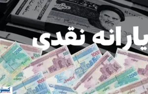 شوک یارانه ای دولت به ۸ میلیون نفر قطعی شد شوک یارانه ای دولت به ۸ میلیون نفر قطعی شد