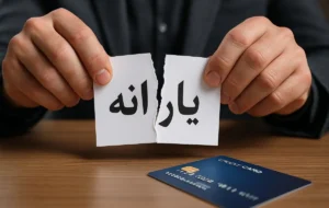 فرآیند جداسازی یارانه و زمان واریز آن اعلام شد فرآیند جداسازی یارانه و زمان واریز آن اعلام شد