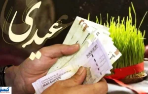 مبلغ و زمان واریز عیدی ۱۴۰۵ کارگران ، کارمندان و بخش خصوصی | صدای کارمندان بلند شد مبلغ و زمان واریز عیدی ۱۴۰۵ کارگران ، کارمندان و بخش خصوصی | صدای کارمندان بلند شد