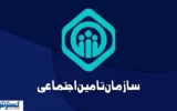 پرداخت سنگین تامین‌ اجتماعی به مراکز درمانی؛ بدهی‌های ۱۴۰۴ صاف شد