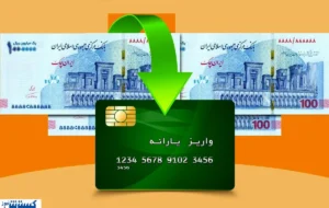 پرداخت یارانه جدید از آذر ماه ۱۴۰۴ حتمی شد + نحوه دریافت و ثبتنام پرداخت یارانه جدید از آذر ماه ۱۴۰۴ حتمی شد + نحوه دریافت و ثبتنام