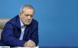 پزشکیان دستور اجرای طرح حذف چهار صفر از واحد پول را صادر کرد