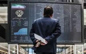 پیش بینی بورس فردا ۱۳ آبان اعلام شد پیش بینی بورس فردا ۱۳ آبان اعلام شد