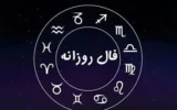 پیشگویی مهم برای متولدین هرماه | انتظار به پایان می رسد پیشگویی مهم برای متولدین هرماه | انتظار به پایان می رسد