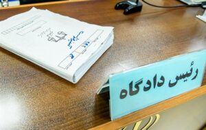 3 مدعی نفوذ در دستگاه قضایی مازندران بازداشت شدند 3 مدعی نفوذ در دستگاه قضایی مازندران بازداشت شدند