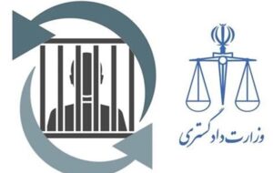 4 ایرانی محبوس در زندانهای گرجستان به کشور منتقل شدند 4 ایرانی محبوس در زندانهای گرجستان به کشور منتقل شدند