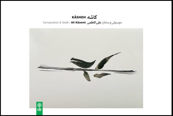 «آلبومها» از «تک آهنگها» سبقت گرفتند؛ میدان داری سلبریتیها در پاییز «آلبومها» از «تک آهنگها» سبقت گرفتند؛ میدان داری سلبریتیها در پاییز