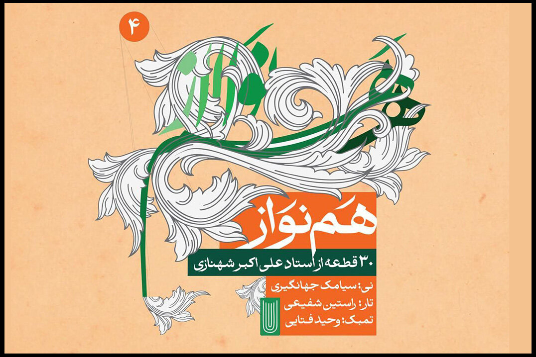 «آلبومها» از «تک آهنگها» سبقت گرفتند؛ میدان داری سلبریتیها در پاییز «آلبومها» از «تک آهنگها» سبقت گرفتند؛ میدان داری سلبریتیها در پاییز