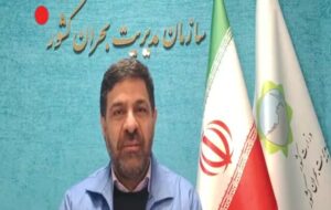 آماده باش نیروهای امدادی و عملیاتی با هشدار نارنجی سازمان هواشناسی در چهار استان کشور آماده باش نیروهای امدادی و عملیاتی با هشدار نارنجی سازمان هواشناسی در چهار استان کشور