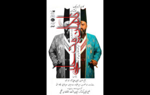 اجرای «ناگهان پیت حلبی» در تماشاخانه سنگلج اجرای «ناگهان پیت حلبی» در تماشاخانه سنگلج