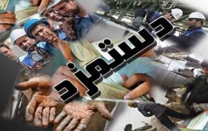 اجرای واقعی ماده 41 قانون کار، کلید عبور از بحران معیشتی کارگران اجرای واقعی ماده 41 قانون کار، کلید عبور از بحران معیشتی کارگران