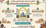 اطلاع نگاشت| فراخوان بزرگ ساخت مسکن مشارکتی؛ فرصت طلایی برای انبوهسازان سیستان و بلوچستان اطلاع نگاشت| فراخوان بزرگ ساخت مسکن مشارکتی؛ فرصت طلایی برای انبوهسازان سیستان و بلوچستان