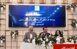 افتتاح «مرکز سرمایه گذاری» البرز بعنوان اولین استان در کشور/عزم استان البرز برای حمایت از سرمایه گذاران افتتاح «مرکز سرمایه گذاری» البرز بعنوان اولین استان در کشور/عزم استان البرز برای حمایت از سرمایه گذاران