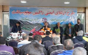 اهدای ۱۰۰ کلاه ایمنی به موتورسواران قانونمند در دماوند اهدای ۱۰۰ کلاه ایمنی به موتورسواران قانونمند در دماوند