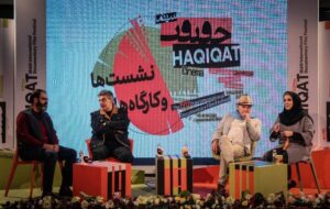 اهمیت صداقت در بیان روایت؛ چالشهای مستندسازی در بحران چیست؟ اهمیت صداقت در بیان روایت؛ چالشهای مستندسازی در بحران چیست؟