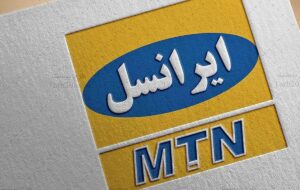 ایرانسل؛ ۲۰ سال فعالیت بدون صورت مالی ایرانسل؛ ۲۰ سال فعالیت بدون صورت مالی