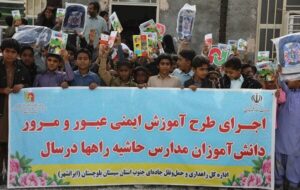 ببینید| اجرای طرح آموزش ایمنی مدارس حاشیه راه ها در روستاهای نوکجوب و مچو قاسم جنوب استان سیستان و بلوچستان ببینید| اجرای طرح آموزش ایمنی مدارس حاشیه راه ها در روستاهای نوکجوب و مچو قاسم جنوب استان سیستان و بلوچستان