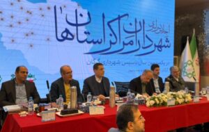 ببینید | اجلاس سراسری شهرداران کشور و نشست هم اندیشی شهرداران با مدیر عامل شرکت بازآفرینی شهری ببینید | اجلاس سراسری شهرداران کشور و نشست هم اندیشی شهرداران با مدیر عامل شرکت بازآفرینی شهری