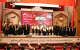 ببینید| اولین اجلاسیه ملی شهدای حمل و نقل و اصناف استان مرکزی ببینید| اولین اجلاسیه ملی شهدای حمل و نقل و اصناف استان مرکزی
