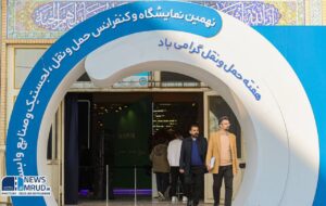 ببینید| روز نخست برپایی نهمین نمایشگاه بین المللی حمل و نقل، لجستیک و صنایع وابسته ببینید| روز نخست برپایی نهمین نمایشگاه بین المللی حمل و نقل، لجستیک و صنایع وابسته