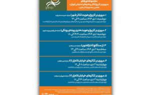 برگزاری تورهای گردشگری رایگان در جشنواره تئاتر «شهر» برگزاری تورهای گردشگری رایگان در جشنواره تئاتر «شهر»