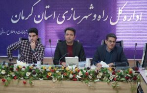 برگزاری جلسه کمیته فنی کمیسیون ماده ۵ شهرهای کرمان،سیرجان،ماهان و خاتون آباد برگزاری جلسه کمیته فنی کمیسیون ماده ۵ شهرهای کرمان،سیرجان،ماهان و خاتون آباد