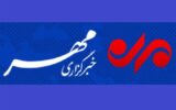 بسته خبری دوم دی ماه استان مرکزی