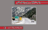 بشنوید| ترافیک سنگین در آزادراه‌های کرج- قزوین و قزوین- کرج- تهران