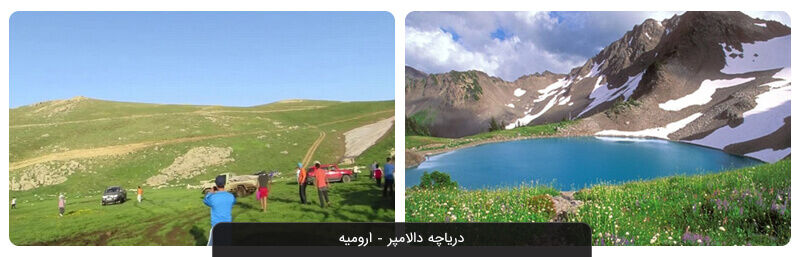 به این دریاچه ی زیبا ، سفر کنید + عکس به این دریاچه ی زیبا ، سفر کنید + عکس