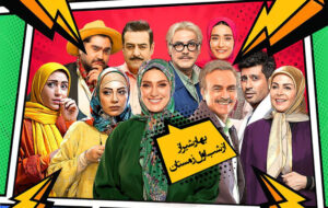 «بهار شیراز» اول زمستان به تلویزیون میآید «بهار شیراز» اول زمستان به تلویزیون میآید