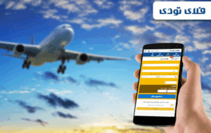 بهترین وبسایت برای خرید بلیط استانبول کدام است؟ بهترین وبسایت برای خرید بلیط استانبول کدام است؟