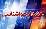 تداوم رگبارهای متناوب باران در آذربایجان‌غربی