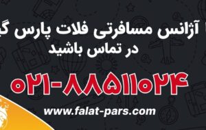 ترابزون یا وان؟ کدام را برای سفر انتخاب کنم؟ ترابزون یا وان؟ کدام را برای سفر انتخاب کنم؟