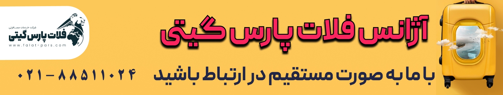 ترابزون یا وان؟ کدام را برای سفر انتخاب کنم؟ ترابزون یا وان؟ کدام را برای سفر انتخاب کنم؟