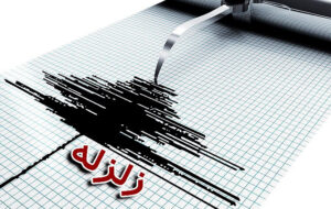 تشریح جزییاتی از زلزله ۳.۳ در حوالی سربندان در محدوده گسل فیروزکوه_دماوند/حفظ آمادگی لرزهای در سطوح مدیریتی و عمومی تشریح جزییاتی از زلزله ۳.۳ در حوالی سربندان در محدوده گسل فیروزکوه_دماوند/حفظ آمادگی لرزهای در سطوح مدیریتی و عمومی