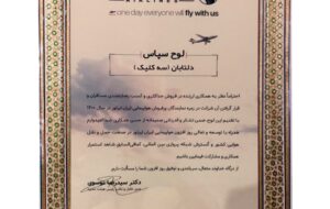 تقدیر ایرلاین ها از سه کلیک برای جلب رضایت مسافران تقدیر ایرلاین ها از سه کلیک برای جلب رضایت مسافران