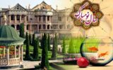 تور ارمنستان نوروز ۱۴۰۱ (جدول)