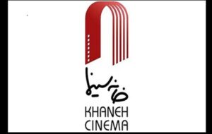 جزئیات آئیننامه پیشنهادی خانه سینما منتشر شد جزئیات آئیننامه پیشنهادی خانه سینما منتشر شد