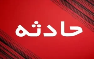 جزئیات هولناک از فوت ۳ عضو یک خانواده در مشهد جزئیات هولناک از فوت ۳ عضو یک خانواده در مشهد