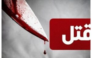 جزئیات هولناک از قتل مادر ۵۱ ساله به دست پسرش در یاسوج جزئیات هولناک از قتل مادر ۵۱ ساله به دست پسرش در یاسوج